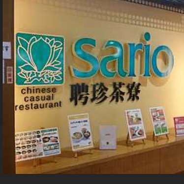 SARIO ワールドポーターズ店のundefinedに実際訪問訪問したユーザーunknownさんが新しく投稿した新着口コミの写真