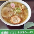 実際訪問したユーザーが直接撮影して投稿した十文字町仁井田ラーメン / つけ麺十文字ラーメン本舗の写真