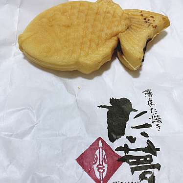 実際訪問したユーザーが直接撮影して投稿した和菓子たい夢 水沢店の写真
