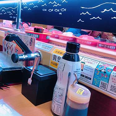 実際訪問したユーザーが直接撮影して投稿した高田回転寿司スシロー 茅ヶ崎店の写真