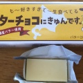 実際訪問したユーザーが直接撮影して投稿した北町コンビニエンスストアセブンイレブン 東川北町店の写真