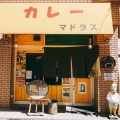 実際訪問したユーザーが直接撮影して投稿した元町カレーカレーやマドラス 難波元町店の写真