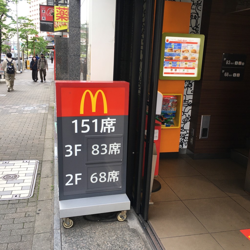 しば1さんが投稿した代々木ファーストフードのお店マクドナルド 南新宿店/マクドナルド ミナミシンジュクテンの写真