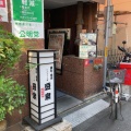 実際訪問したユーザーが直接撮影して投稿した日本橋人形町居酒屋豆泉の写真