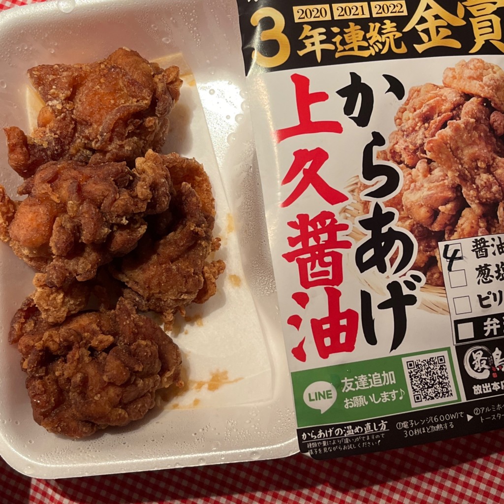 ユーザーが投稿した(単品)醤油の写真 - 実際訪問したユーザーが直接撮影して投稿した放出東からあげからあげ専門店 最鳥 放出本店の写真