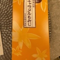 実際訪問したユーザーが直接撮影して投稿した松原町和菓子平安堂 梅坪の写真