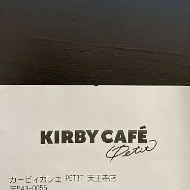 カービィカフェ PETIT 天王寺店のundefinedに実際訪問訪問したユーザーunknownさんが新しく投稿した新着口コミの写真