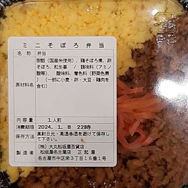 実際訪問したユーザーが直接撮影して投稿した栄焼鳥正起屋 松坂屋名古屋店の写真