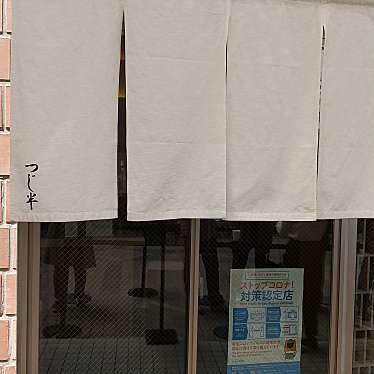 日本橋海鮮丼 つじ半 前橋店のundefinedに実際訪問訪問したユーザーunknownさんが新しく投稿した新着口コミの写真