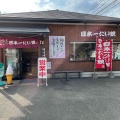 実際訪問したユーザーが直接撮影して投稿した今宿駅前スイーツ日本一たい焼き 福岡生の松原店の写真