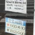 実際訪問したユーザーが直接撮影して投稿した大和西ラーメン / つけ麺ニンニクラーメン三十郎の写真