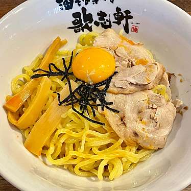 実際訪問したユーザーが直接撮影して投稿した法性寺町ラーメン / つけ麺歌志軒 岡崎 法性寺店の写真