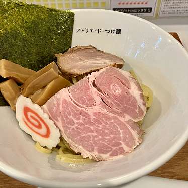 実際訪問したユーザーが直接撮影して投稿した菊名つけ麺専門店アトリエ・ド・つけ麺の写真