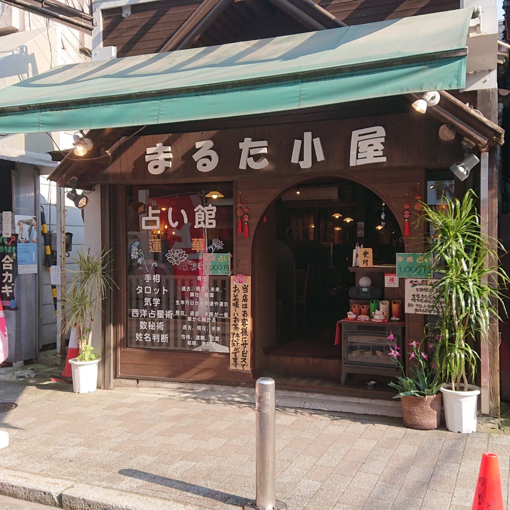 終了は残念過ぎなよしぴー星乃さんが投稿した山下町中華料理のお店まるた小屋/マルタゴヤの写真