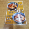 実際訪問したユーザーが直接撮影して投稿した姫野ラーメン / つけ麺すたじあむ たけの写真