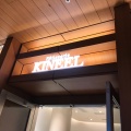 実際訪問したユーザーが直接撮影して投稿した赤坂スイーツKINEEL 東京ミッドタウン店の写真