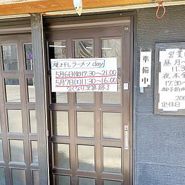 実際訪問したユーザーが直接撮影して投稿した古川定食屋家和 やよりの写真