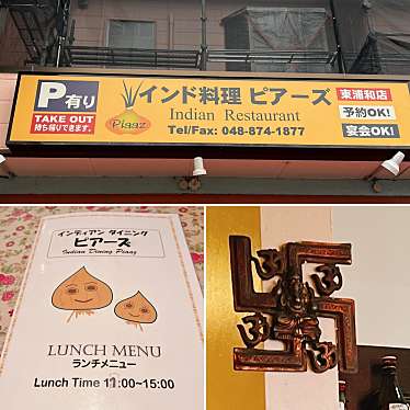 ピアーズ 東浦和店のundefinedに実際訪問訪問したユーザーunknownさんが新しく投稿した新着口コミの写真