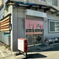 実際訪問したユーザーが直接撮影して投稿した柳町その他飲食店一龍の写真