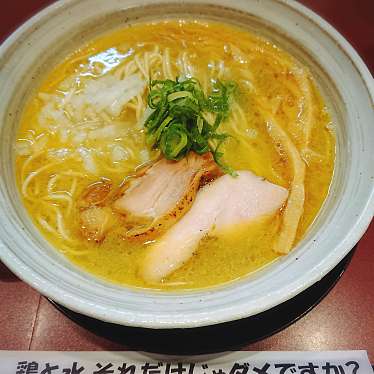 実際訪問したユーザーが直接撮影して投稿した土塔ラーメン専門店麺童豊香の写真