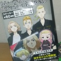 実際訪問したユーザーが直接撮影して投稿した新宿100円ショップSeria 新宿マルイアネックス店の写真