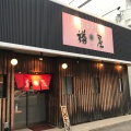 実際訪問したユーザーが直接撮影して投稿した南小松島町ラーメン / つけ麺樽屋の写真