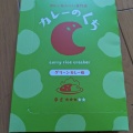 実際訪問したユーザーが直接撮影して投稿した梅田せんべい / えびせんカレーのくち 阪神梅田本店の写真