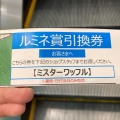 実際訪問したユーザーが直接撮影して投稿した曙町その他飲食店ザ・キッチン ルミネ立川店の写真