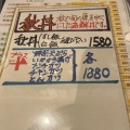 実際訪問したユーザーが直接撮影して投稿した大和田新田定食屋竹乃の写真