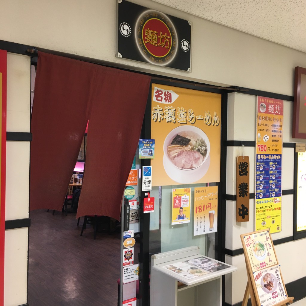 実際訪問したユーザーが直接撮影して投稿した加里屋ラーメン / つけ麺赤穂らーめん麺坊の写真