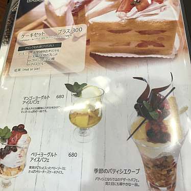 実際訪問したユーザーが直接撮影して投稿した竜南カフェ富屋珈琲店の写真