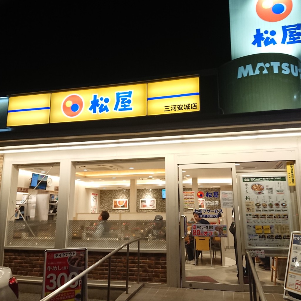 実際訪問したユーザーが直接撮影して投稿した日高町牛丼松屋 刈谷日高店の写真