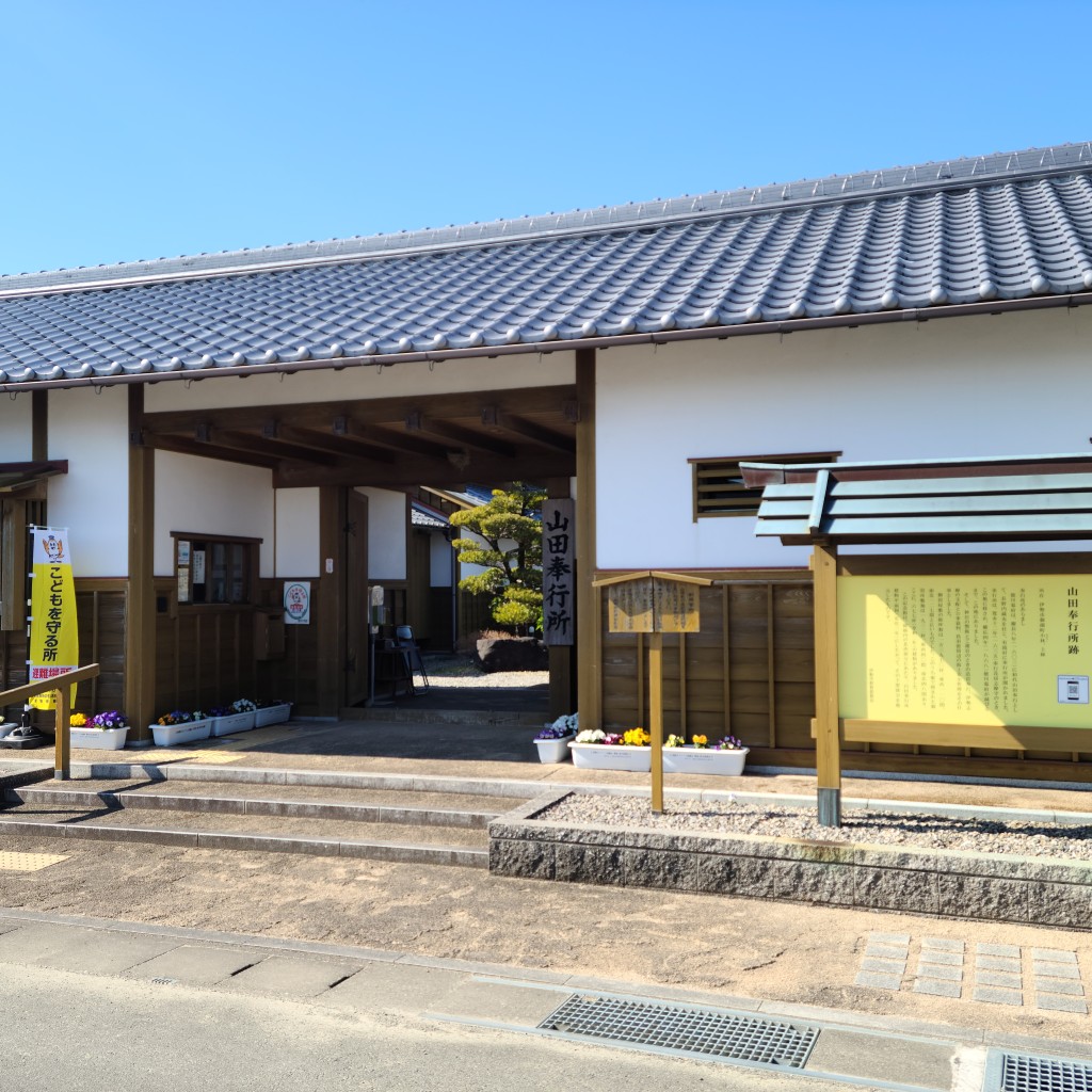実際訪問したユーザーが直接撮影して投稿した御薗町小林遺跡地山田奉行所跡の写真