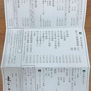 実際訪問したユーザーが直接撮影して投稿した名駅懐石料理 / 割烹竜むらの写真