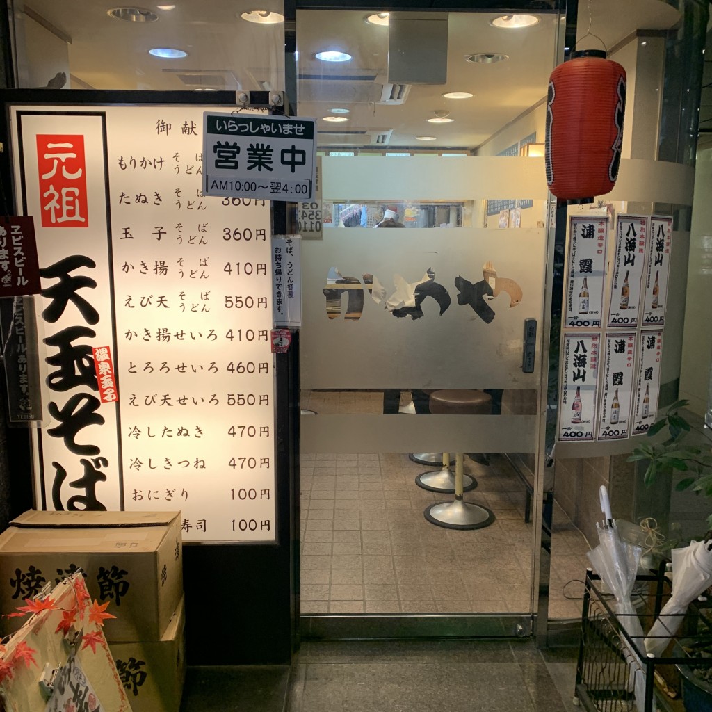 実際訪問したユーザーが直接撮影して投稿した銀座そばかめや 銀座店の写真