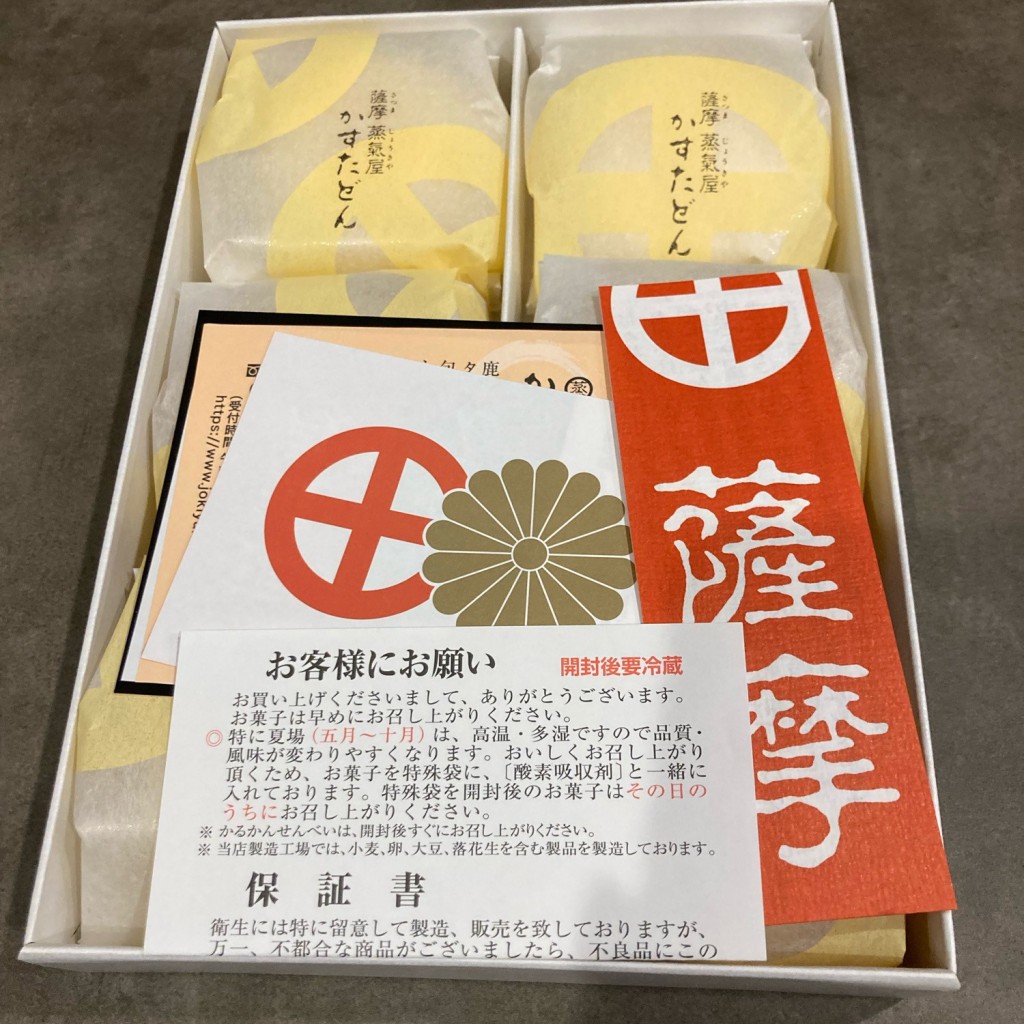 けいいいさんが投稿した博多駅中央街和菓子のお店薩摩蒸気屋 博多阪急店/サツマジョウキヤ ハカタハンキュウテンの写真