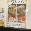 実際訪問したユーザーが直接撮影して投稿した市田ラーメン / つけ麺天天有 ひるまやの写真