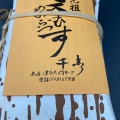 実際訪問したユーザーが直接撮影して投稿した名駅弁当 / おにぎり元祖天むす千寿 近鉄名古屋駅構内店の写真