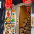 実際訪問したユーザーが直接撮影して投稿した三軒茶屋中華料理個室中華 京城餃子王 三軒茶屋本店の写真