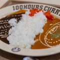 バターチキンカレー - 実際訪問したユーザーが直接撮影して投稿した皆実町カレー100時間カレー ゆめタウン広島店の写真のメニュー情報