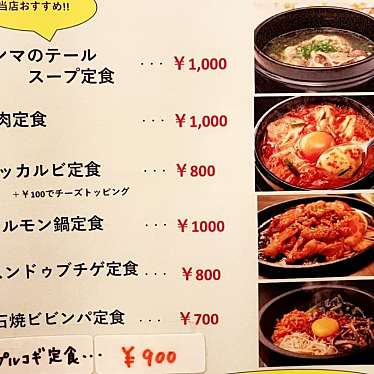 実際訪問したユーザーが直接撮影して投稿した吉塚韓国料理KOREAN DINING LEEの写真