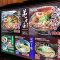 実際訪問したユーザーが直接撮影して投稿した南五条西ラーメン専門店弟子屈ラーメン 札幌ラーメン横丁店の写真