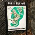 実際訪問したユーザーが直接撮影して投稿した早島公園早島公園の写真