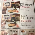 実際訪問したユーザーが直接撮影して投稿した宮下通定食屋五穀 イオンモール旭川駅前店の写真