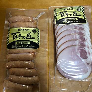 実際訪問したユーザーが直接撮影して投稿した鶴間牛丼お肉の専門店 スギモト グランベリーパーク店の写真