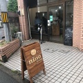 実際訪問したユーザーが直接撮影して投稿した本町スイーツニノ スコーンの写真