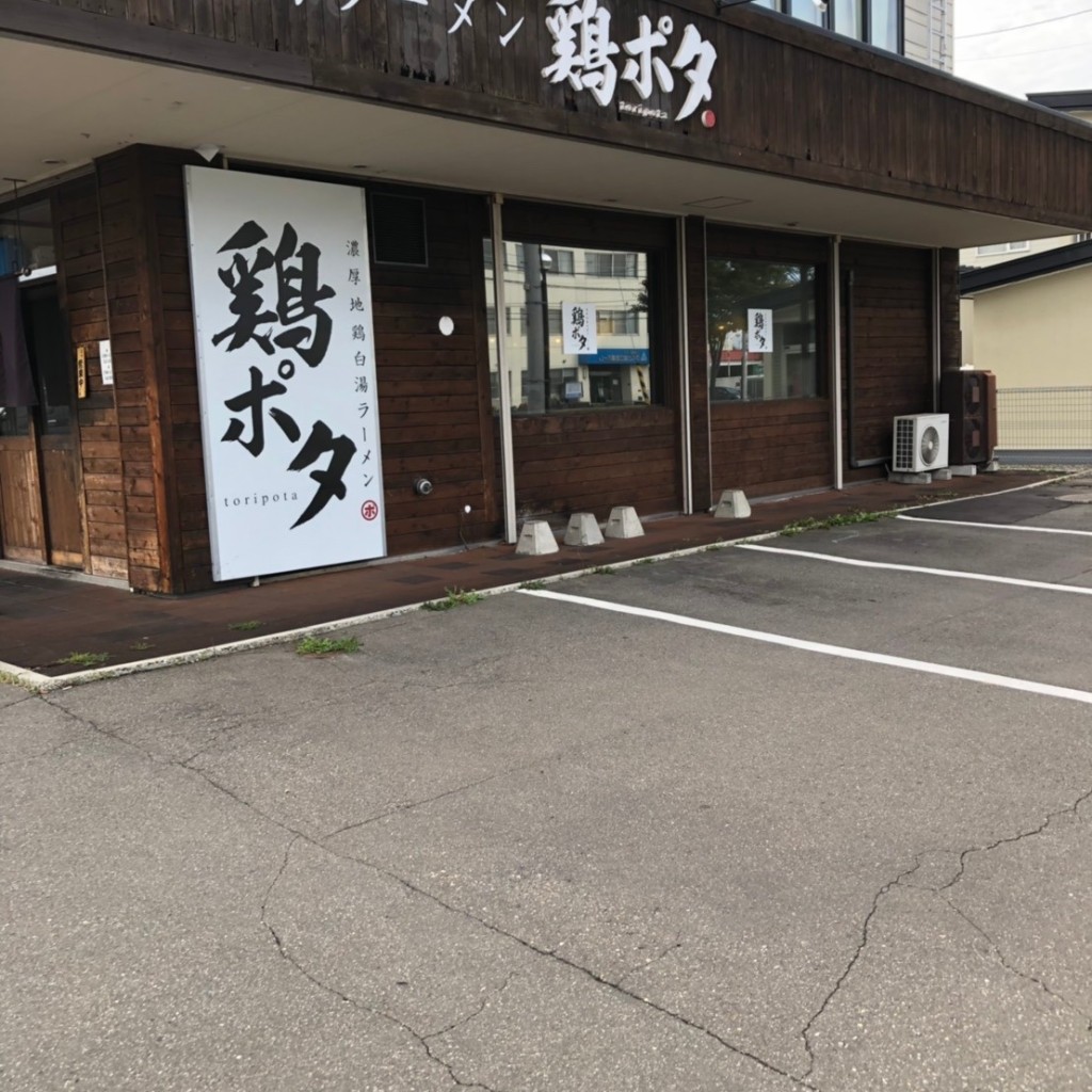 実際訪問したユーザーが直接撮影して投稿した西十八条南ラーメン / つけ麺鶏ポタの写真