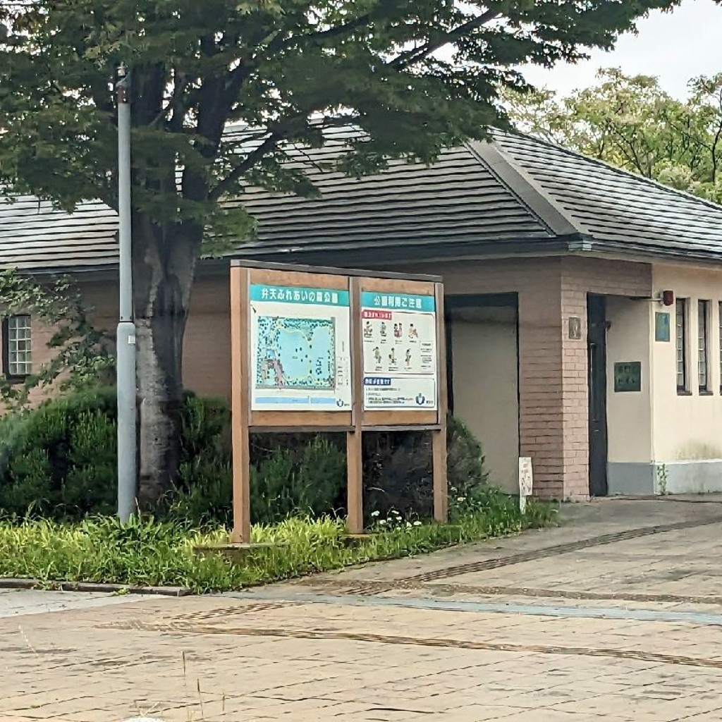 実際訪問したユーザーが直接撮影して投稿した弁天公園弁天ふれあいの森公園の写真