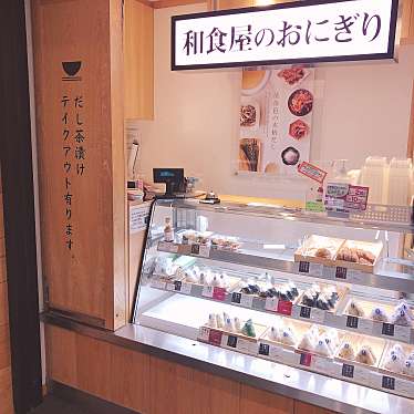 実際訪問したユーザーが直接撮影して投稿した南池袋和食 / 日本料理だし茶漬け えん エミオ池袋店の写真