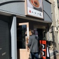 実際訪問したユーザーが直接撮影して投稿した浅草担々麺坦々麺 一龍 浅草本店の写真